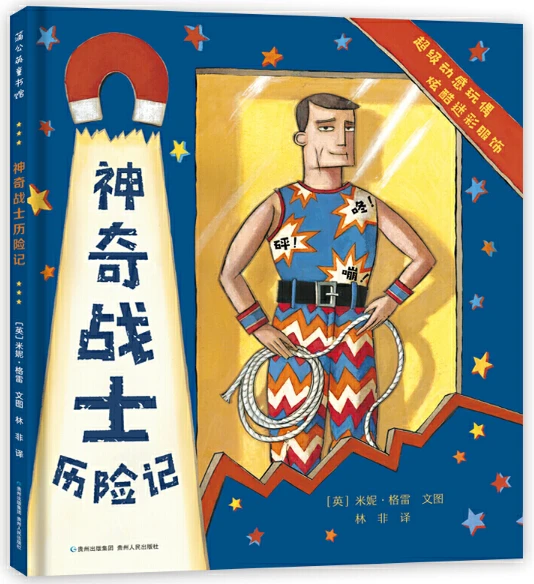 如何从篮球传说的故事中获得训练灵感_2